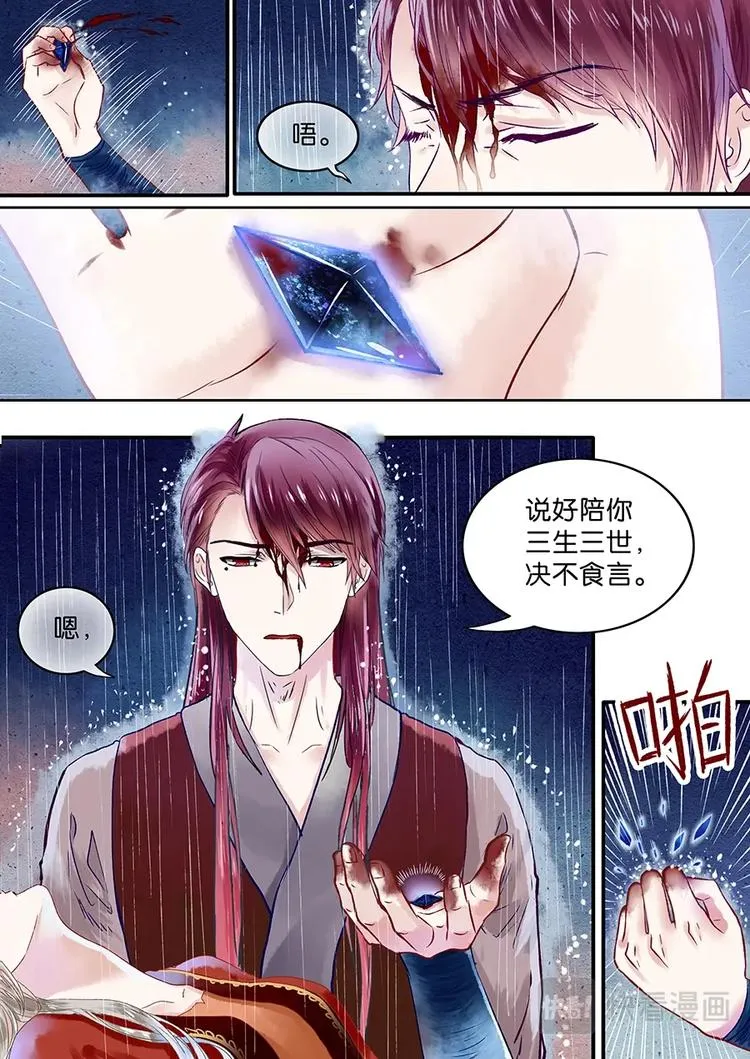 01非一般邂逅 第5页