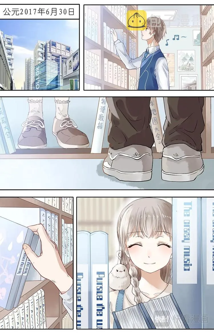 01非一般邂逅 第7页