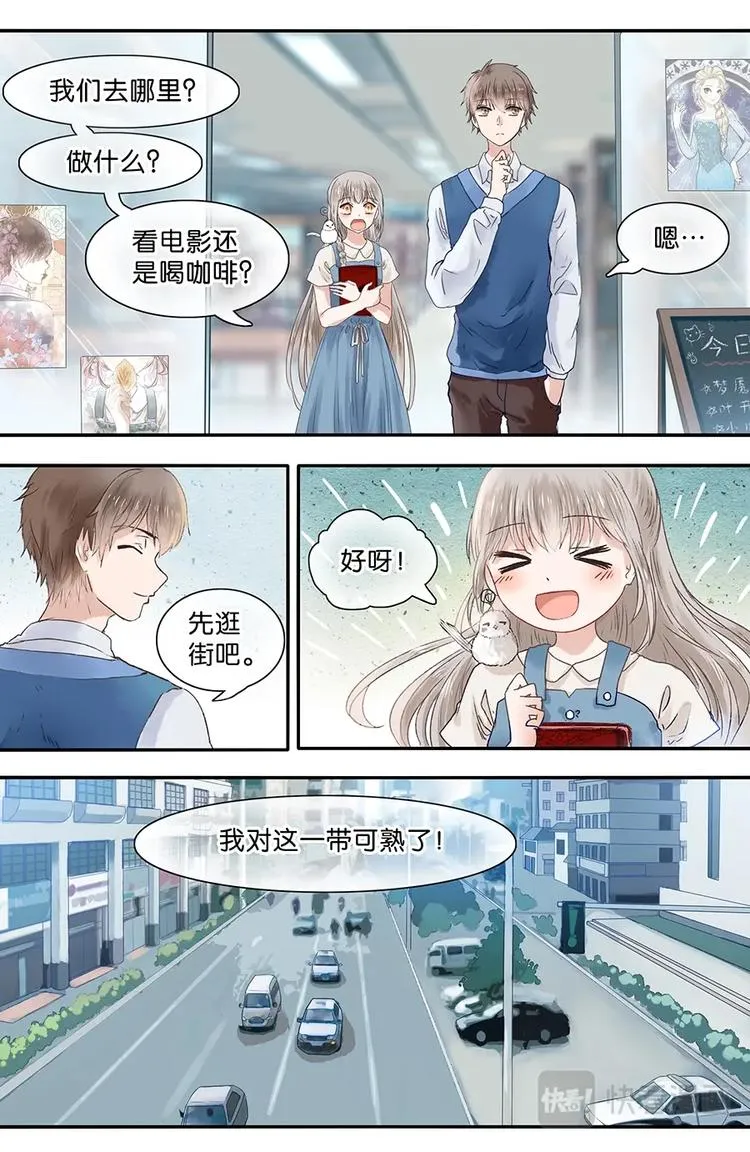 01非一般邂逅 第10页