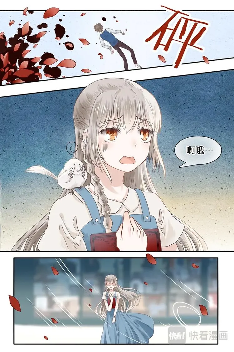 01非一般邂逅 第12页