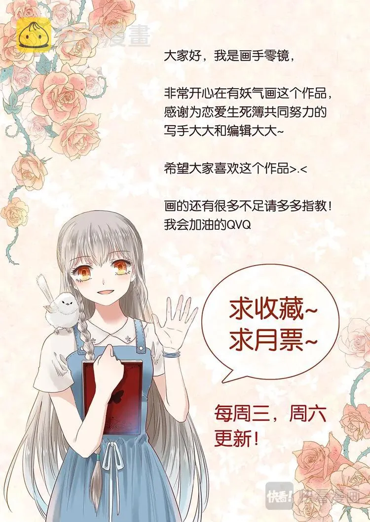 01非一般邂逅 第13页