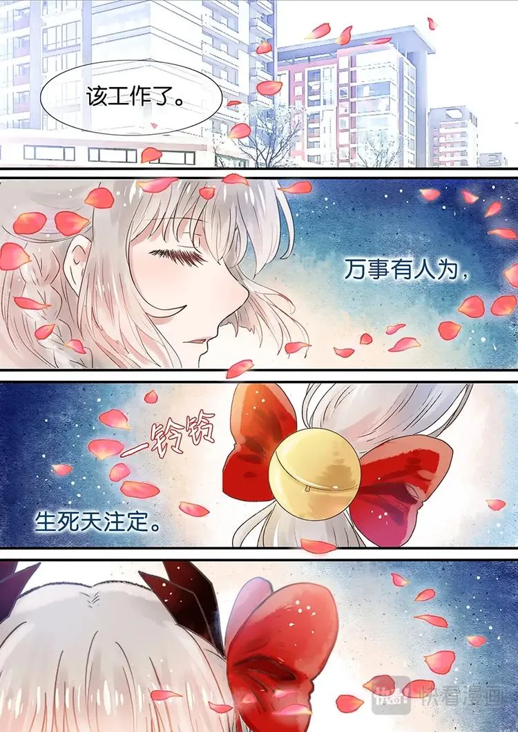 02不平常少女 第3页
