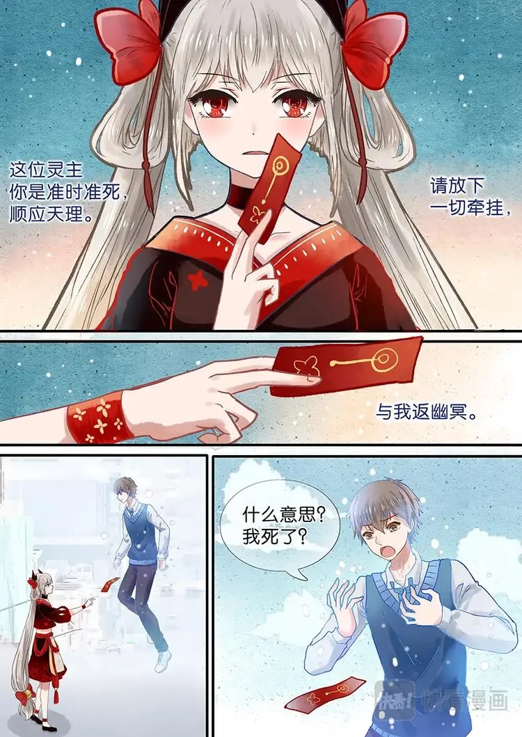 02不平常少女 第5页
