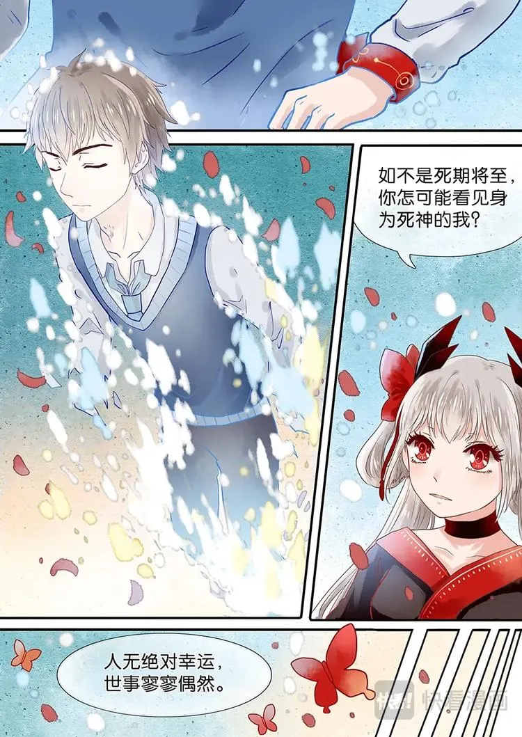 02不平常少女 第6页