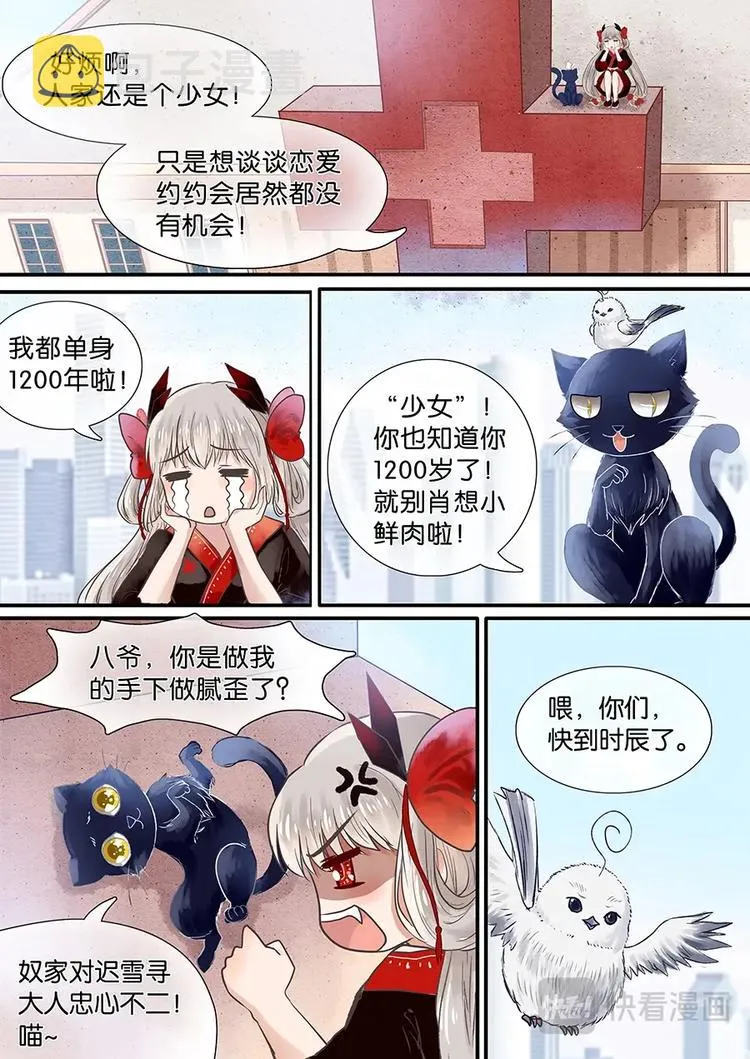 02不平常少女 第7页