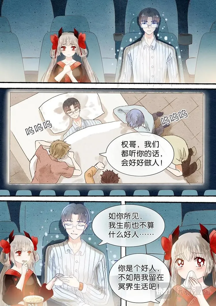 02不平常少女 第9页