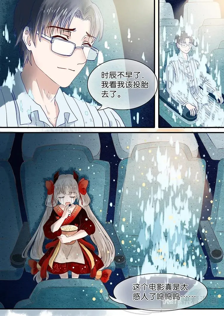 02不平常少女 第10页