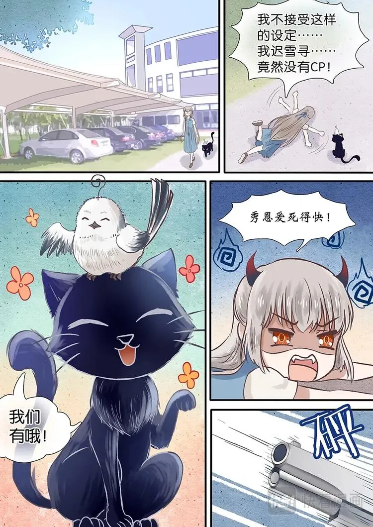 02不平常少女 第11页