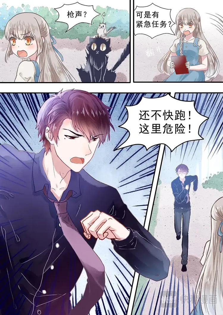 02不平常少女 第12页