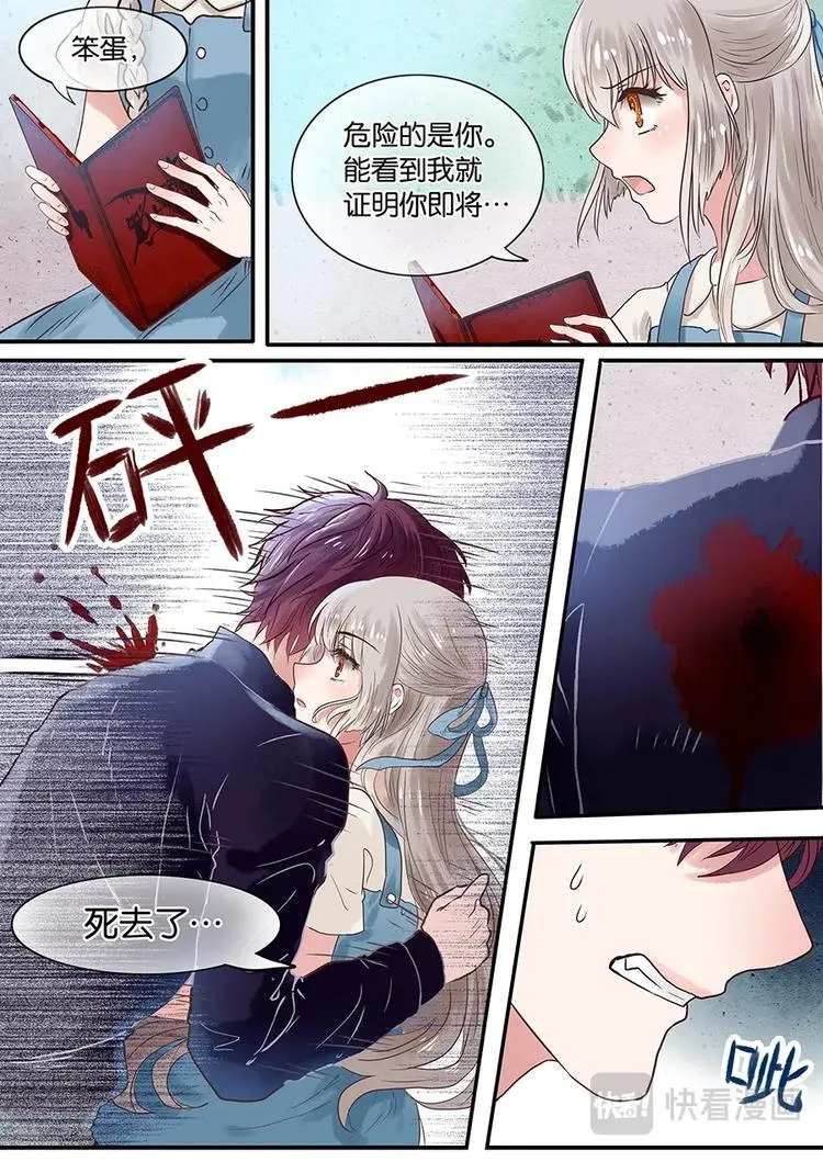 02不平常少女 第13页
