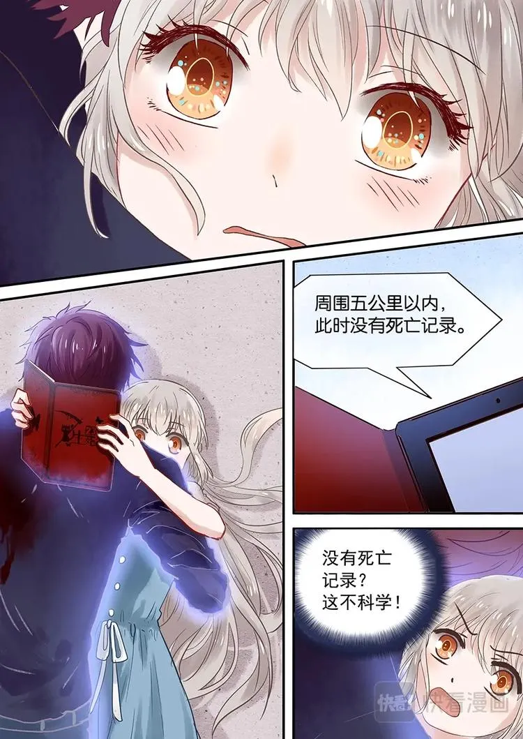 02不平常少女 第14页