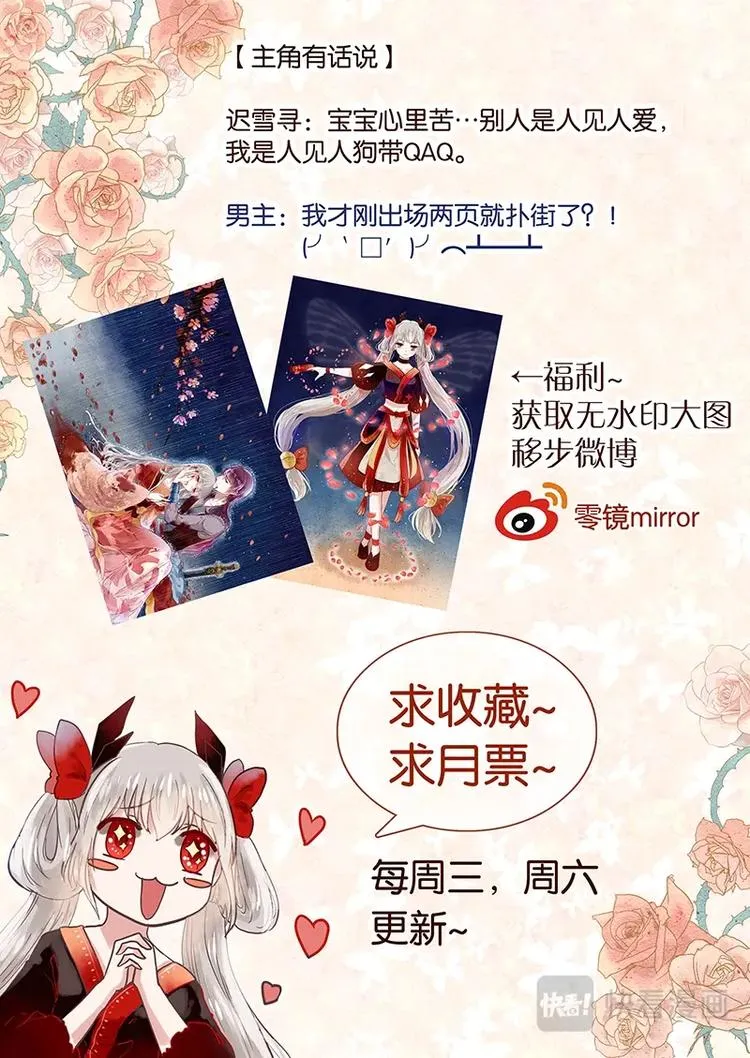 02不平常少女 第15页