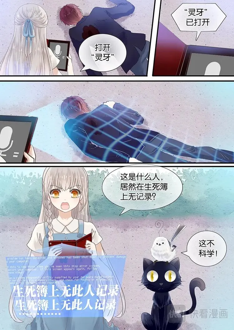 03查无此人 第4页