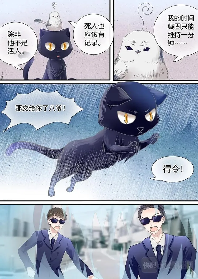 03查无此人 第5页