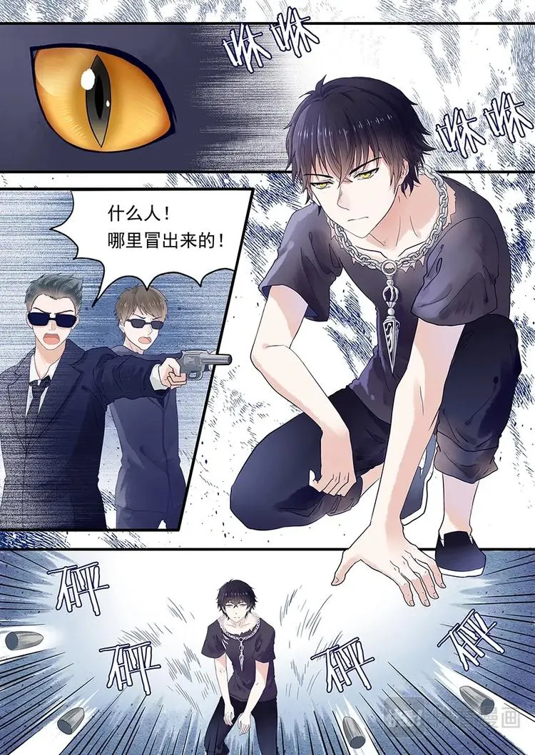 03查无此人 第6页