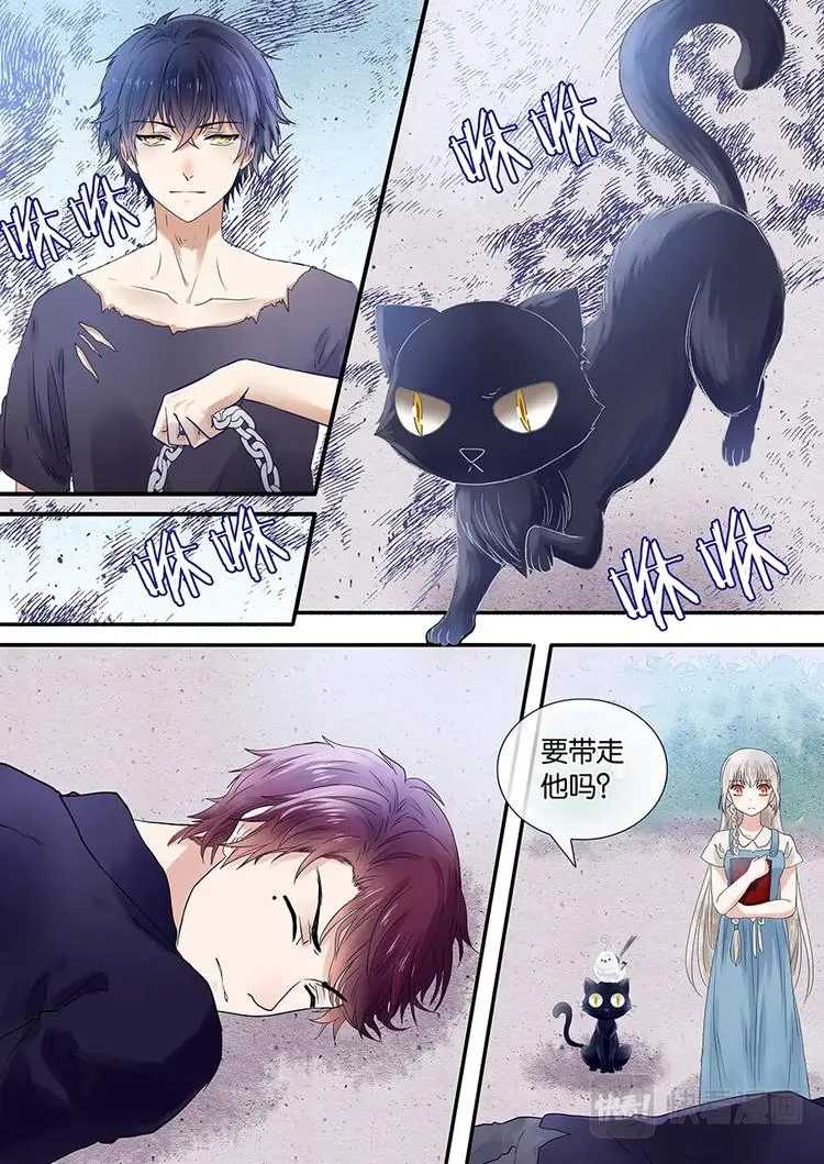 03查无此人 第8页