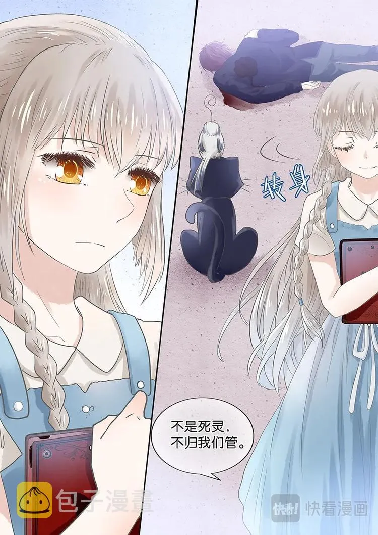 03查无此人 第9页