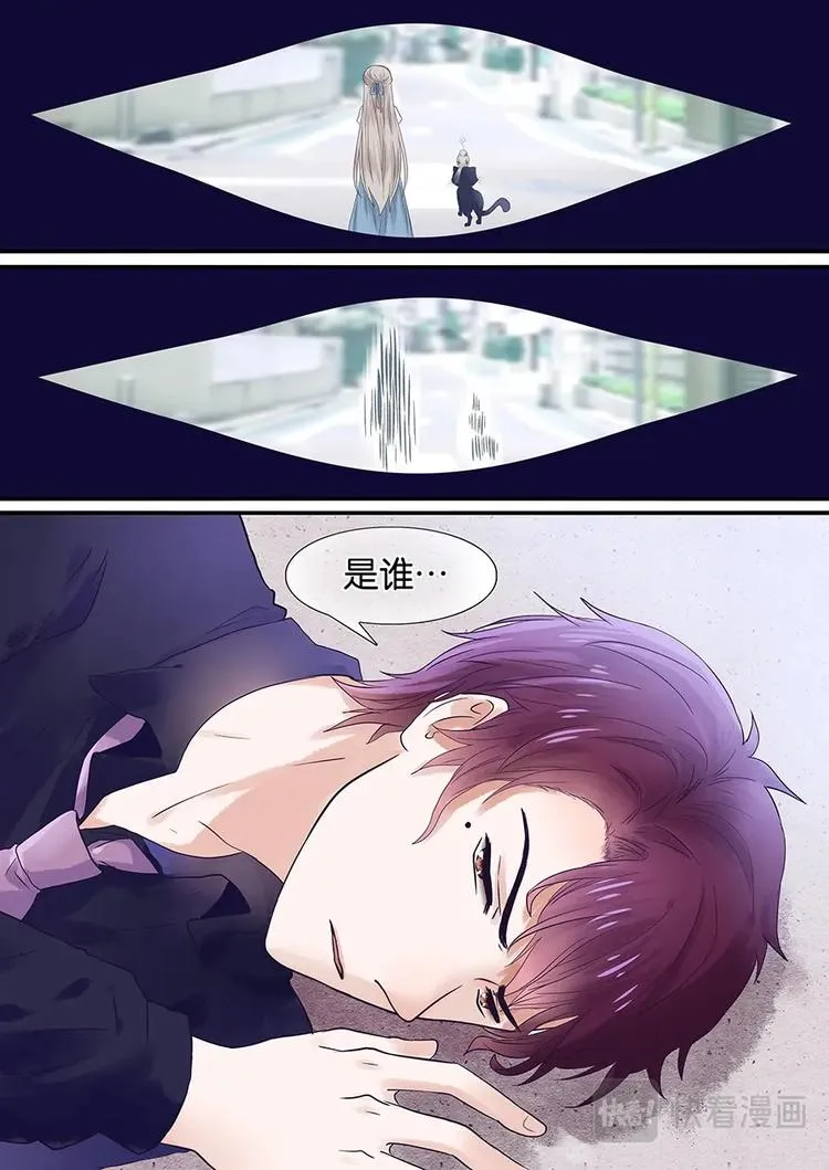 03查无此人 第10页