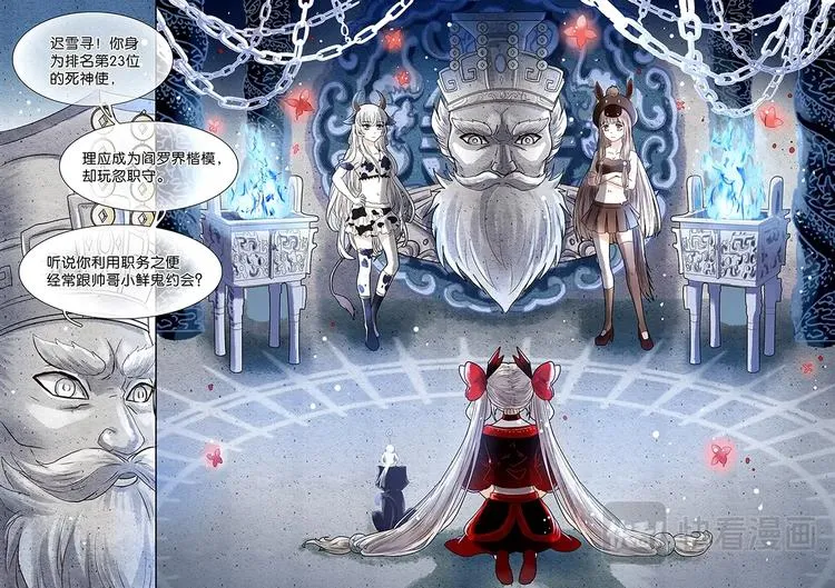 04去人间历练吧！ 第1页