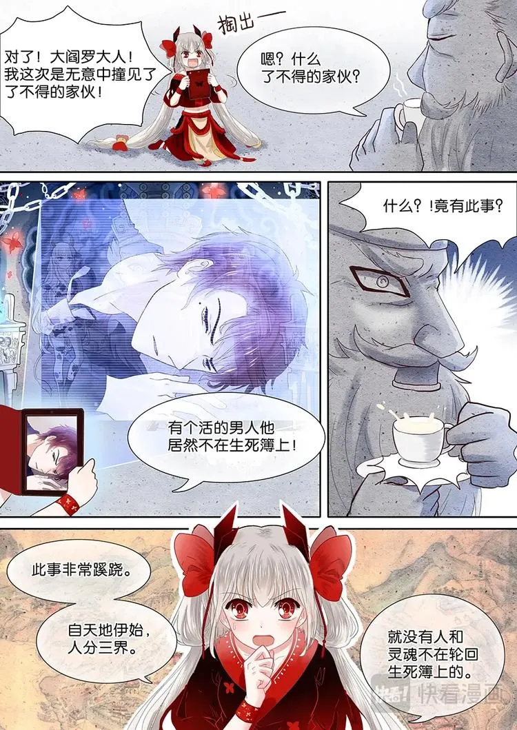 04去人间历练吧！ 第3页