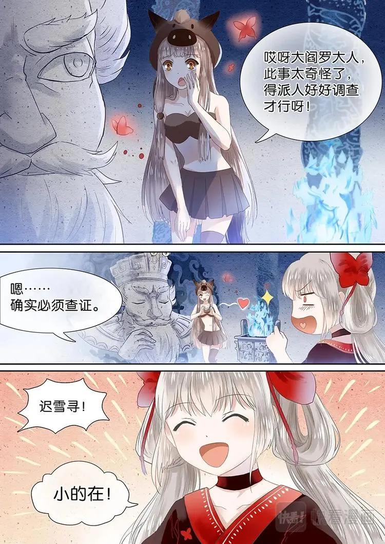 04去人间历练吧！ 第4页