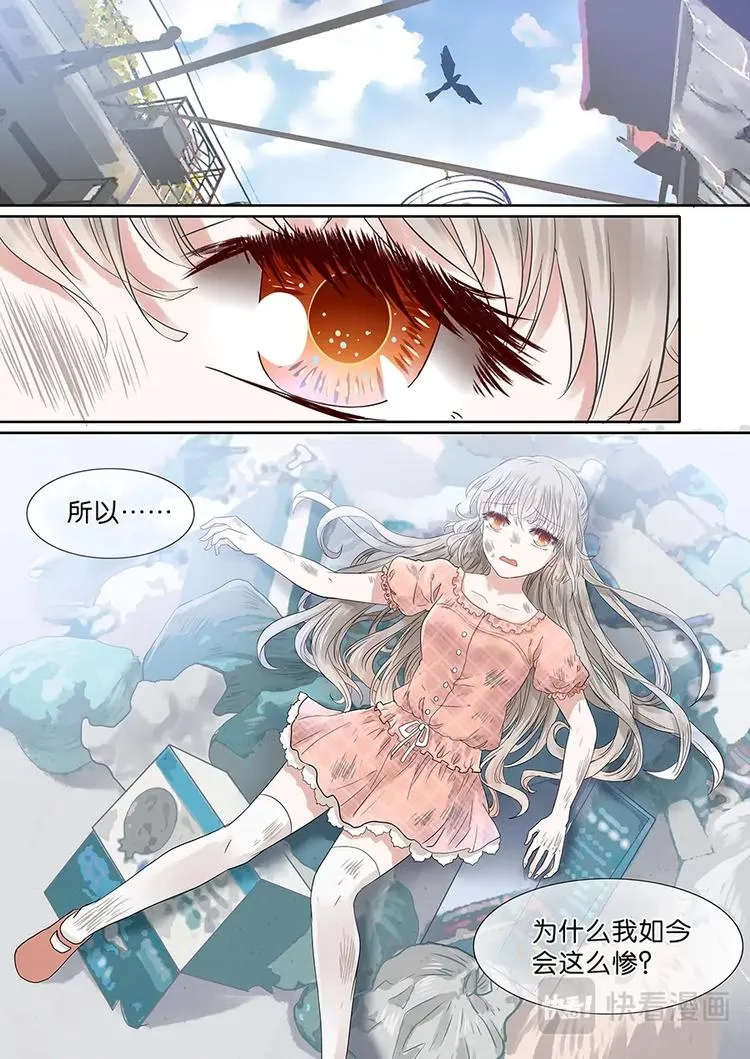 04去人间历练吧！ 第8页