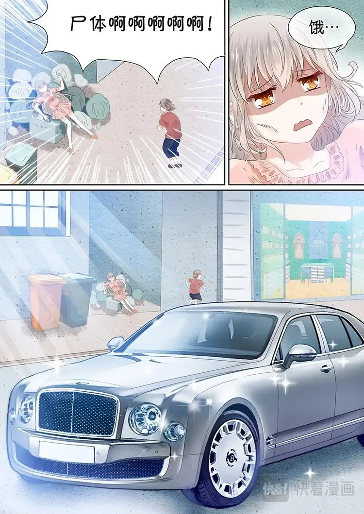05捡个少女回家 第2页