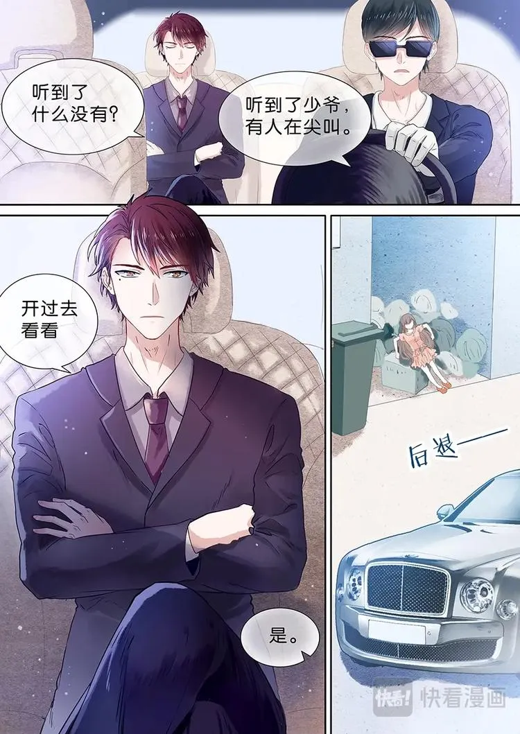 05捡个少女回家 第3页