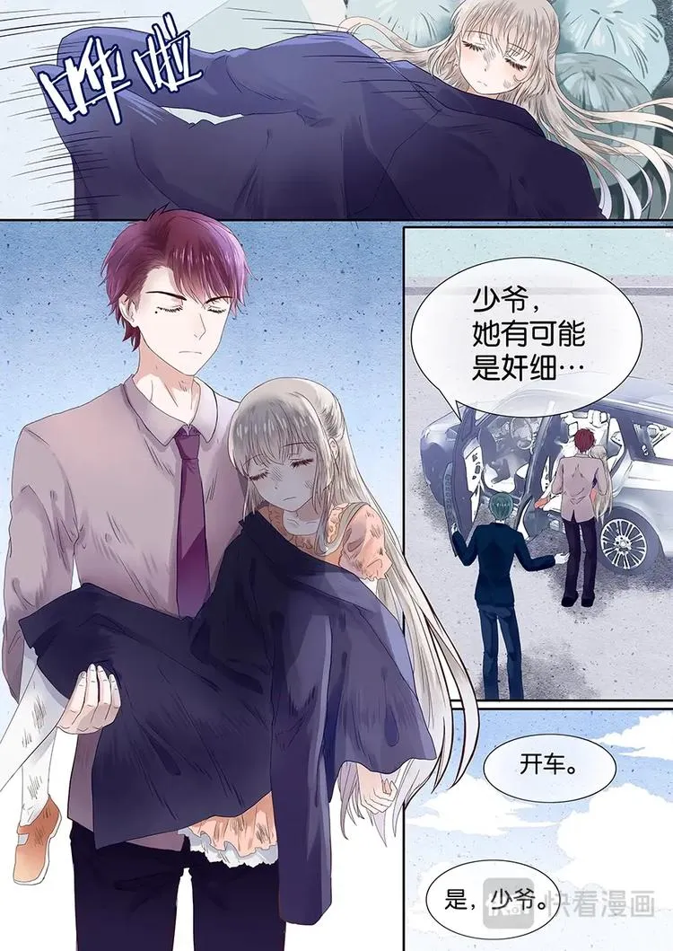 05捡个少女回家 第5页