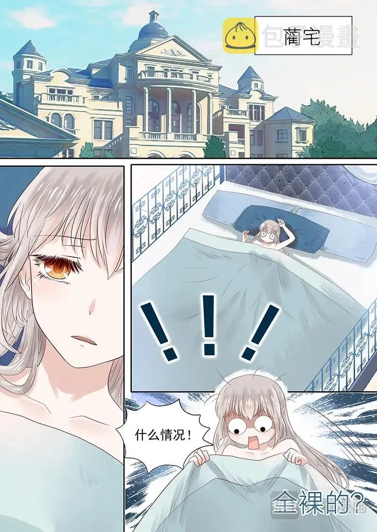 05捡个少女回家 第6页