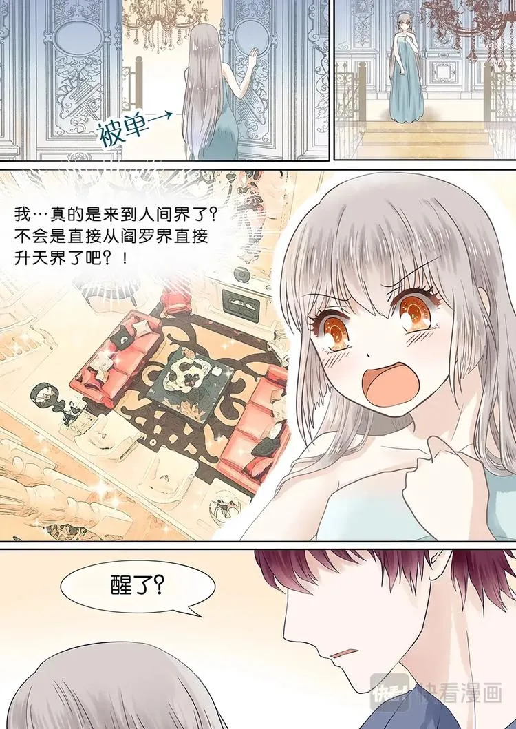 05捡个少女回家 第7页