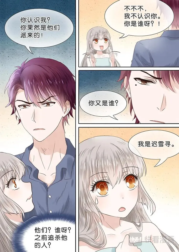 05捡个少女回家 第9页