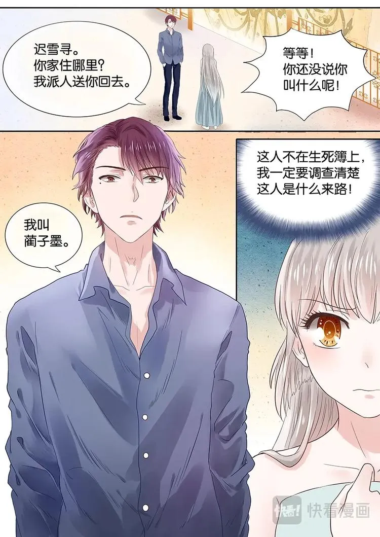 06要被检查身体？！ 第1页