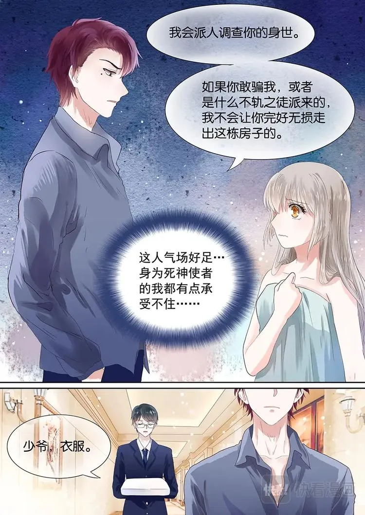 06要被检查身体？！ 第3页