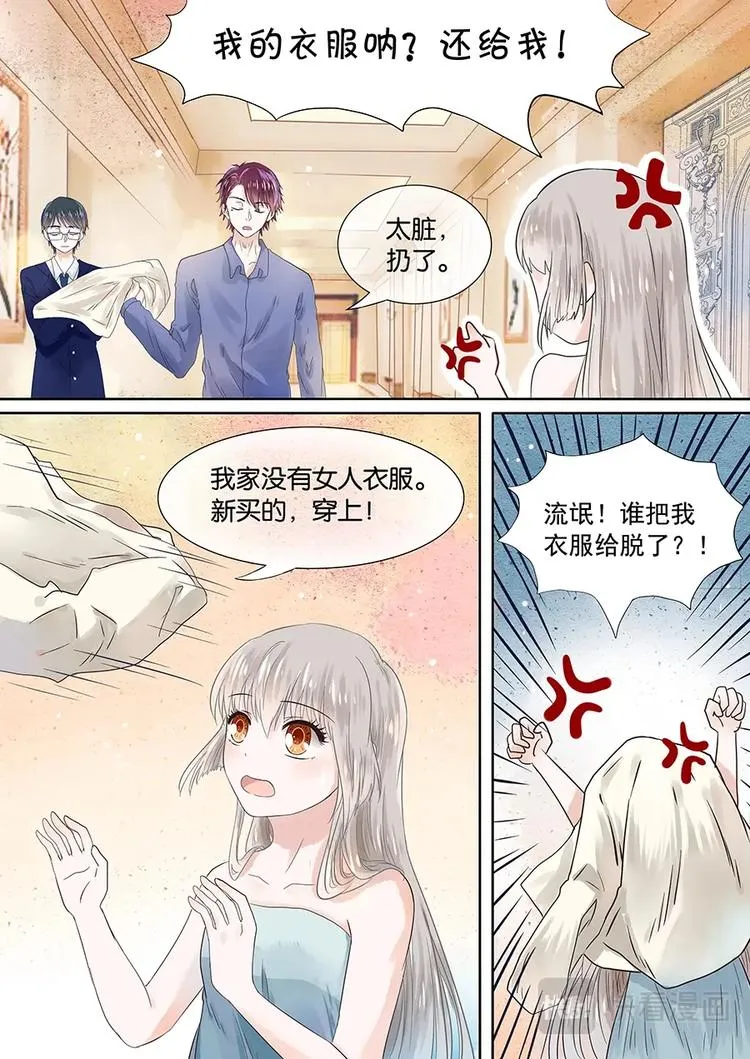06要被检查身体？！ 第4页
