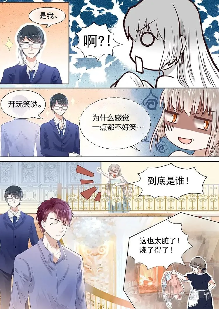 06要被检查身体？！ 第5页