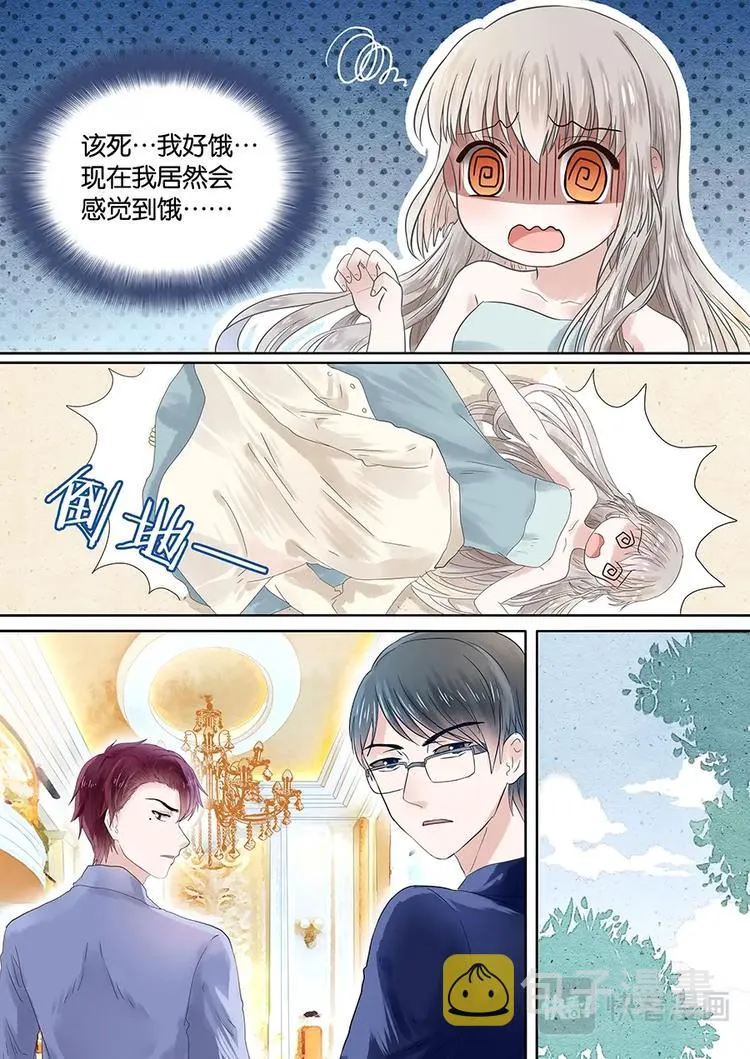 06要被检查身体？！ 第6页