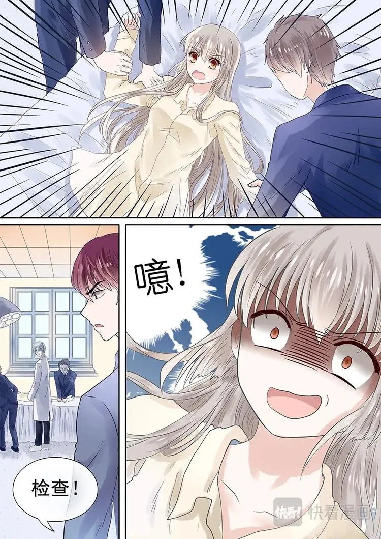 06要被检查身体？！ 第8页