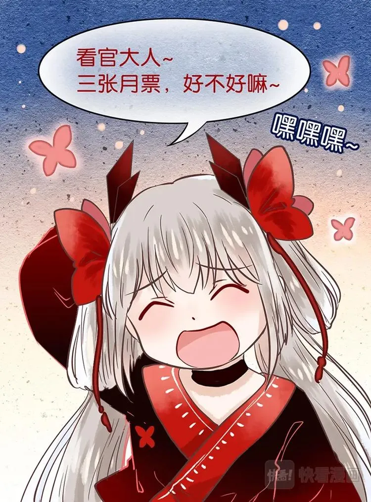 06要被检查身体？！ 第9页