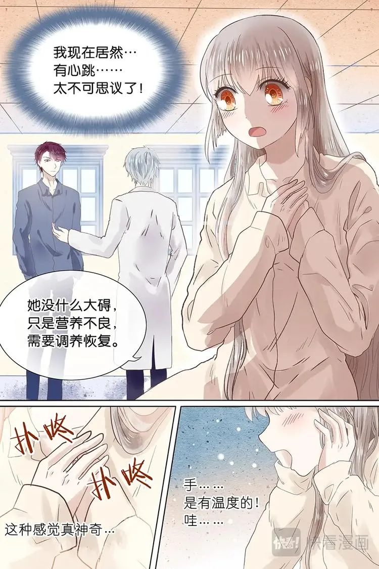 07有心跳，厉害了 第2页