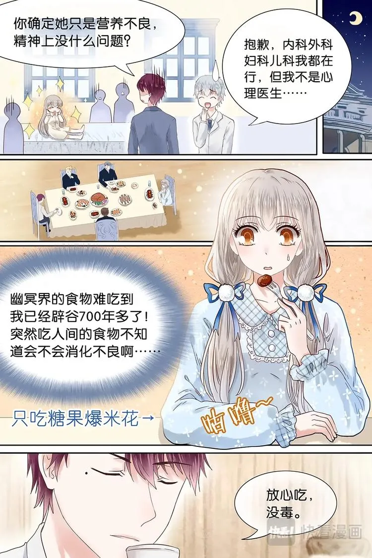 07有心跳，厉害了 第3页