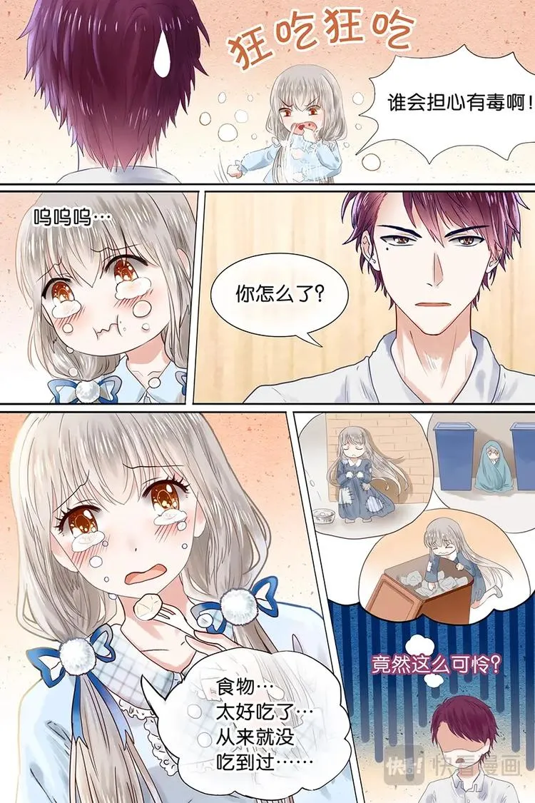 07有心跳，厉害了 第4页