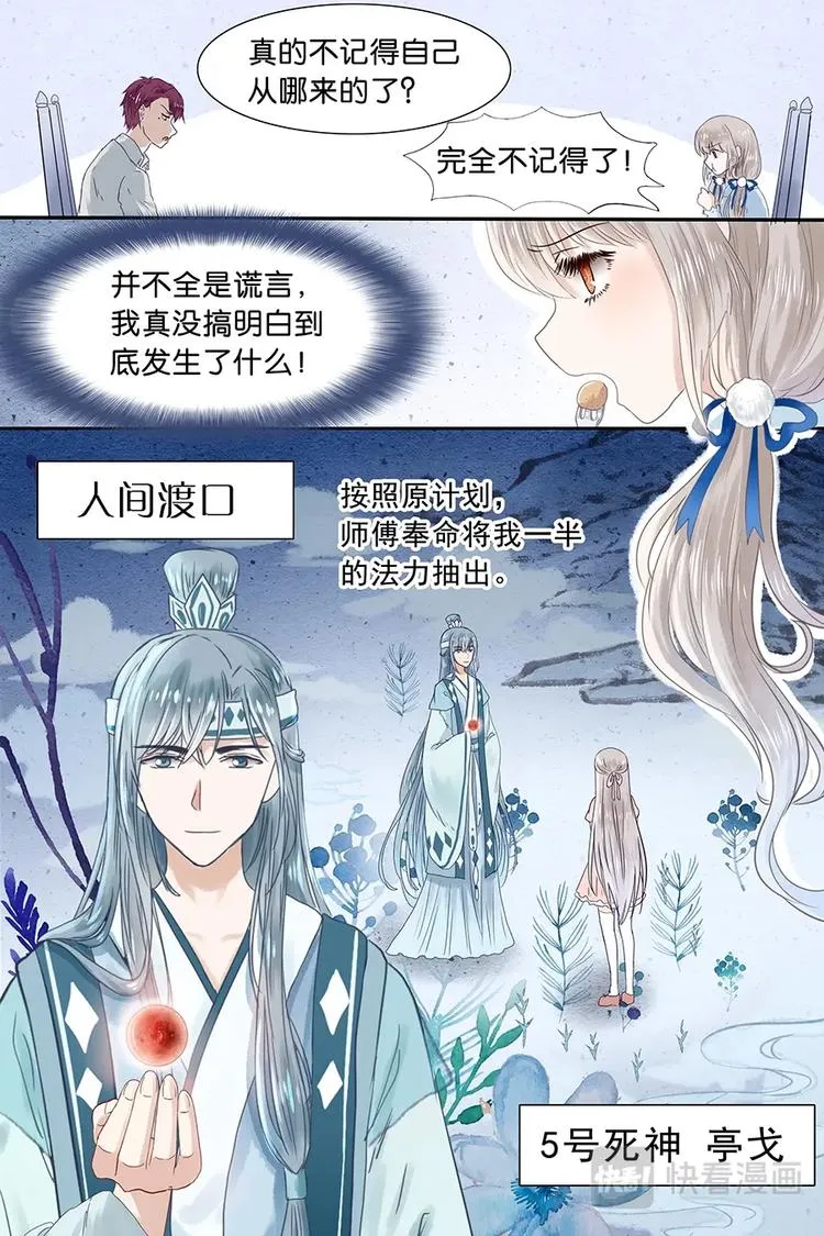 07有心跳，厉害了 第5页