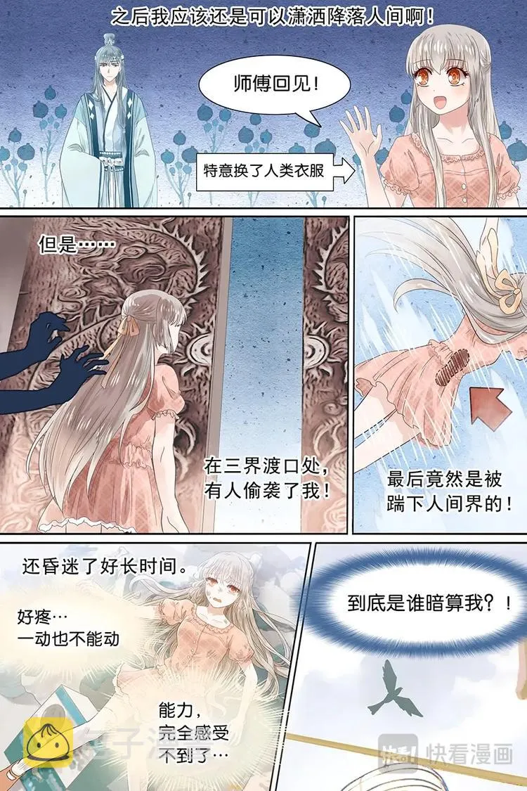07有心跳，厉害了 第6页