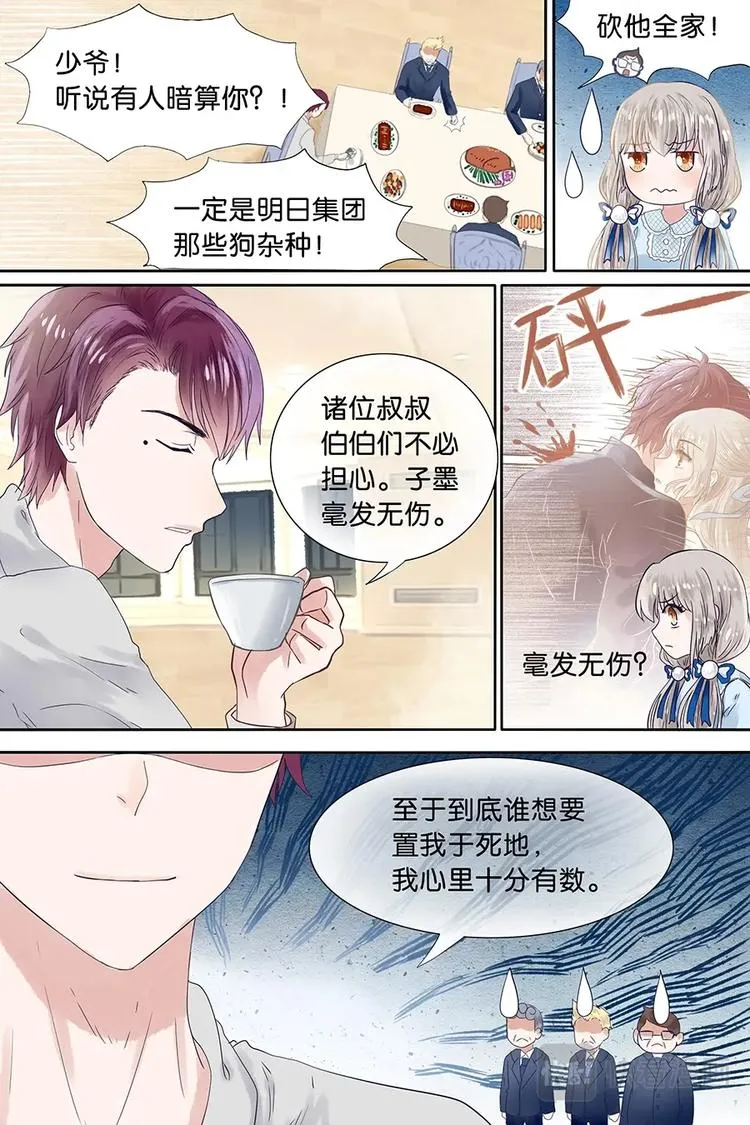 07有心跳，厉害了 第7页