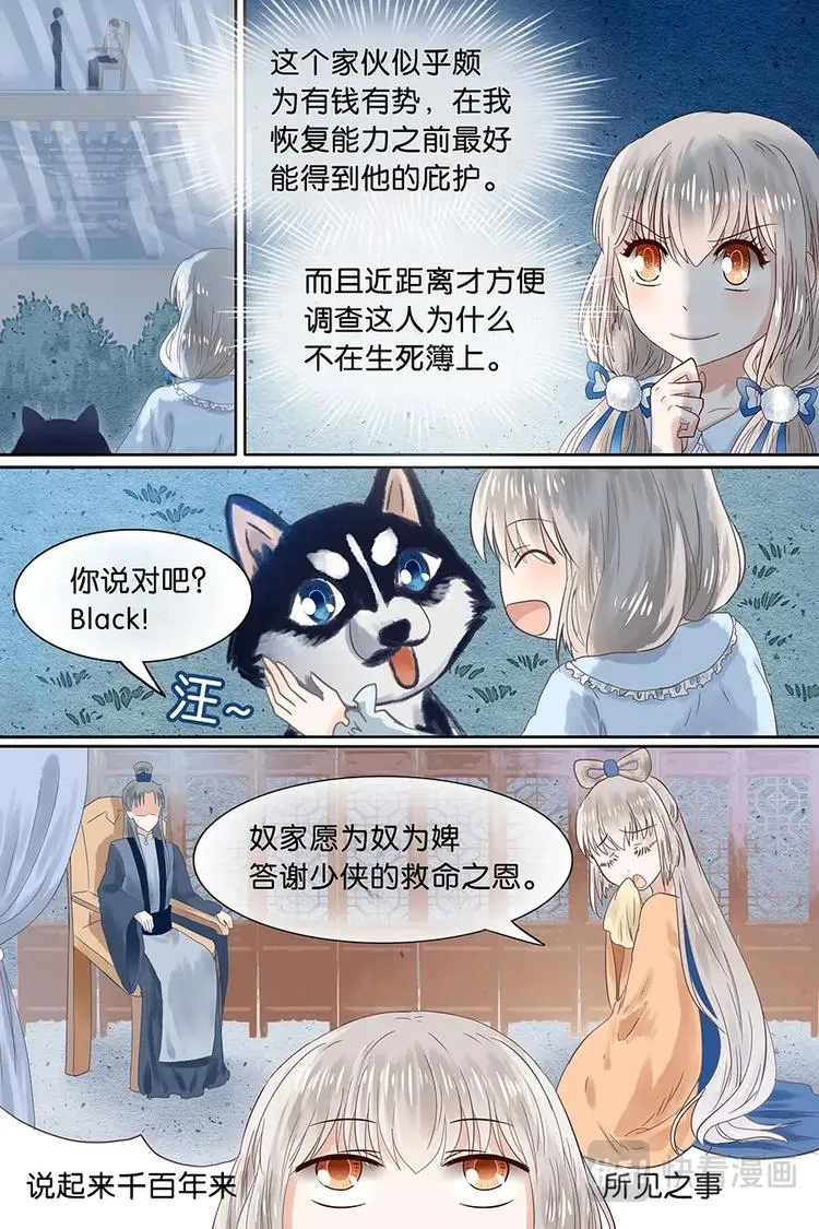 07有心跳，厉害了 第9页