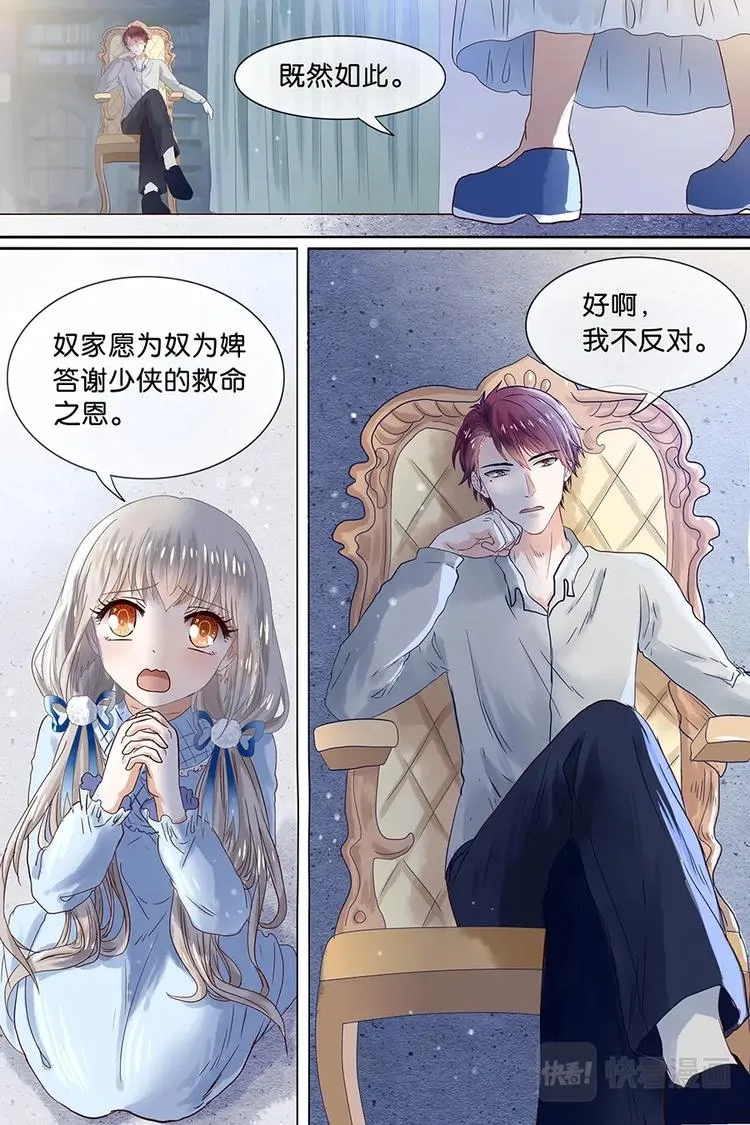 07有心跳，厉害了 第10页