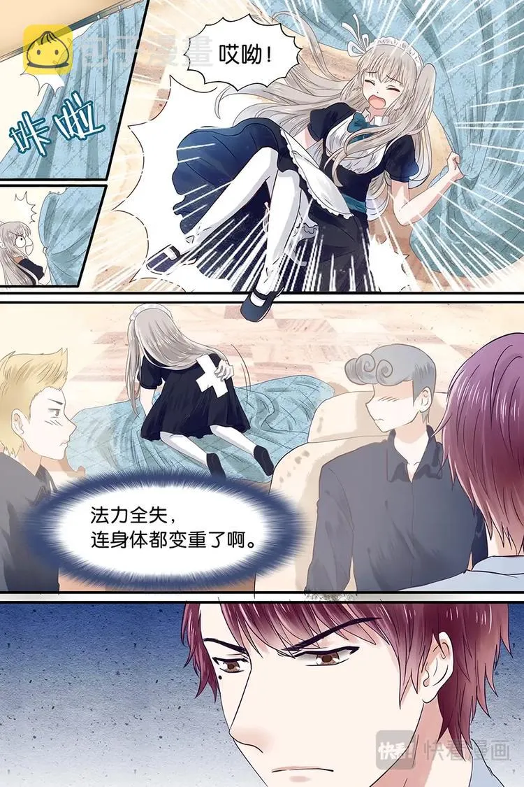 08新入职女仆 第5页