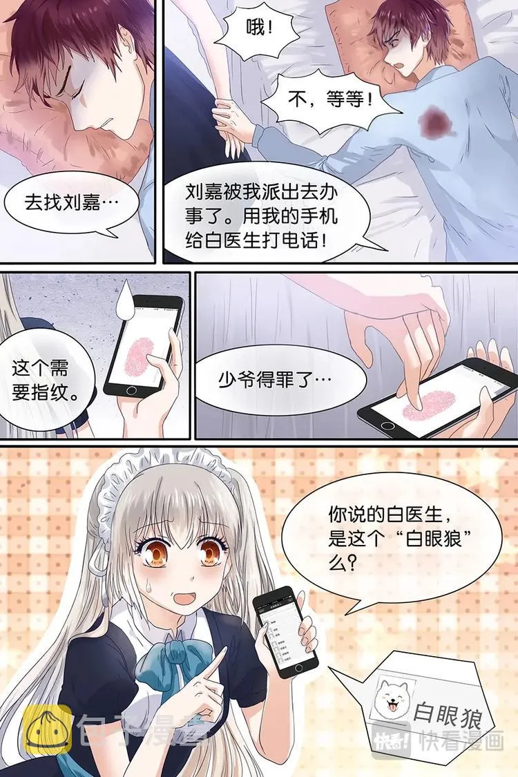 09扶我回卧房 第4页