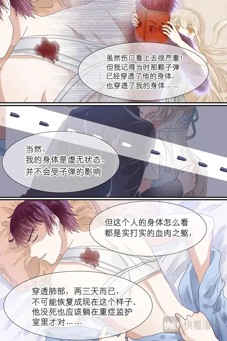 09扶我回卧房 第7页